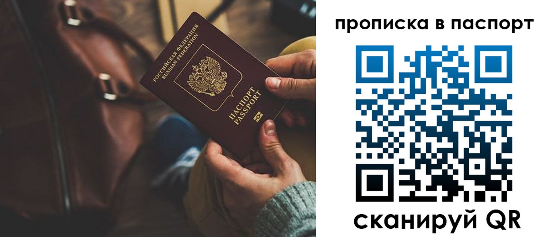 прописка поиск в Тавде