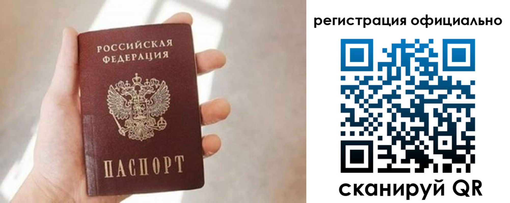 временная регистрация надежно в Тавде