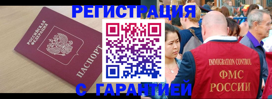 временная регистрация адрес в Тавде