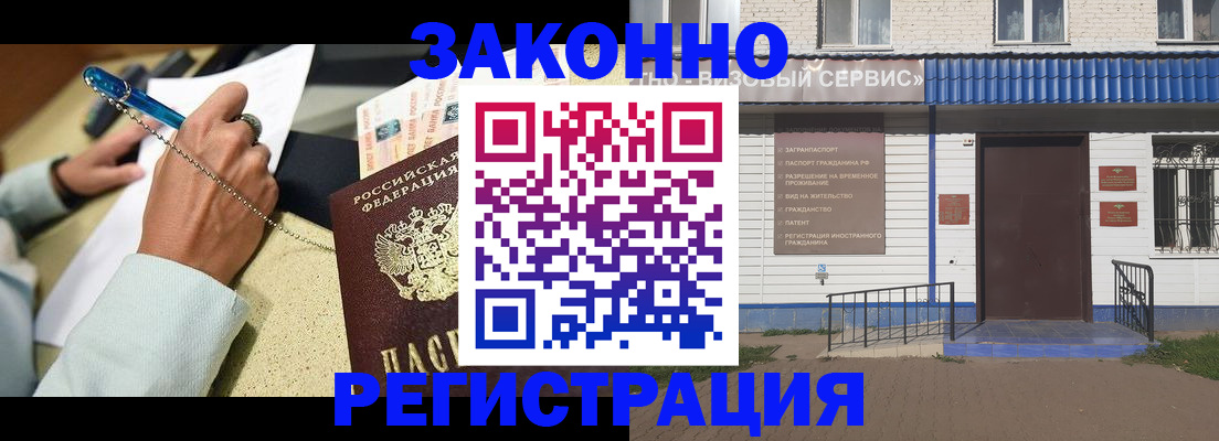 миграционный учет в Тавде