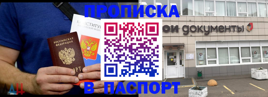 прописка паспорт в Тавде