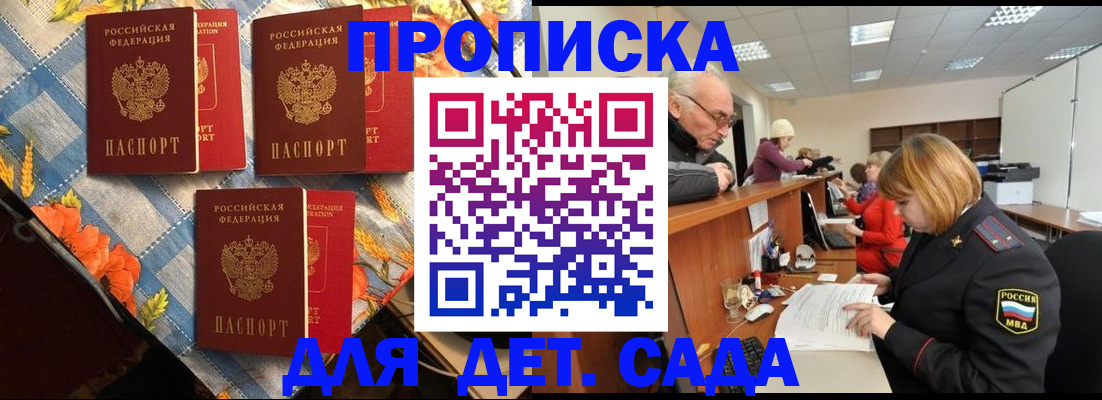 купить прописку в Тавде