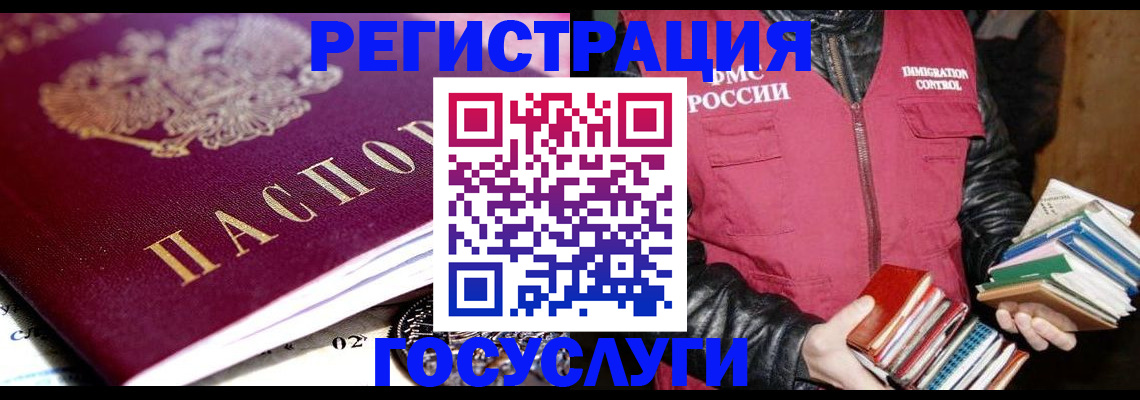 прописка штамп в Тавде